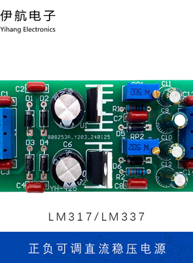 LM317/LM337正负可调直流稳压电源电路套件diy焊接电子制作YH-425