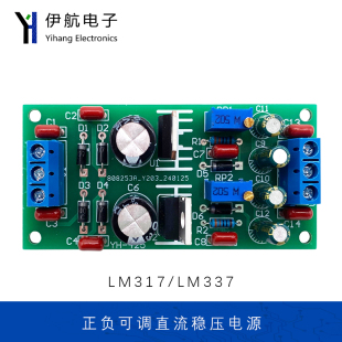 LM317 425 LM337正负可调直流稳压电源电路套件diy焊接电子制作YH