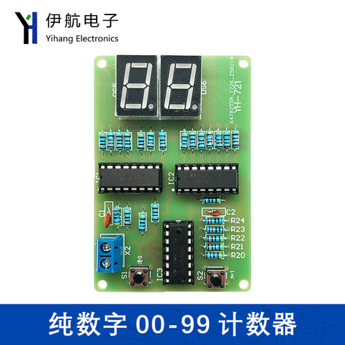 纯数字00-99计数器套件二位计数器套件/集成数字门电路板YH-721