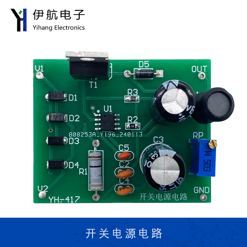 开关电源电路套件技能实训教学焊接装配电子焊接组装散件YH-417,电子元器件市场,DIY套件/DIY材料/电子积木,淘宝优惠券,粉丝福利购,淘宝优惠卷