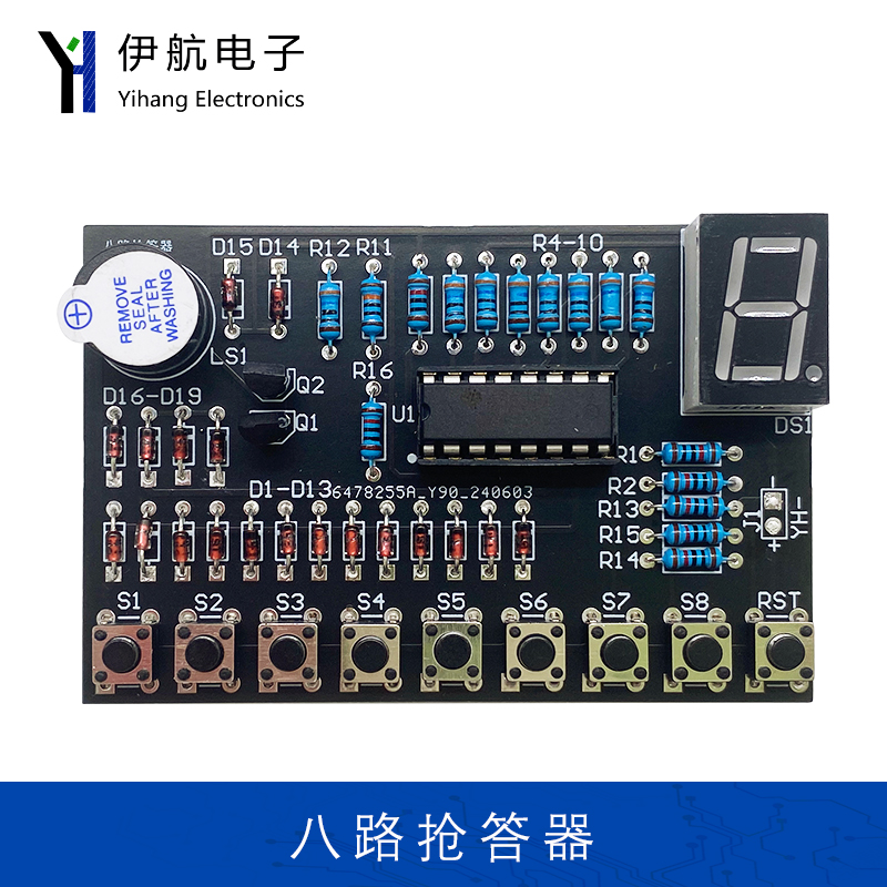八路抢答器套件CD4511数显抢答电子教学焊接实验制作散件YH-517