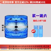 资源海洋臻源鱼子精华面霜50g保湿 滋润修护秀美姿源化妆品满就送