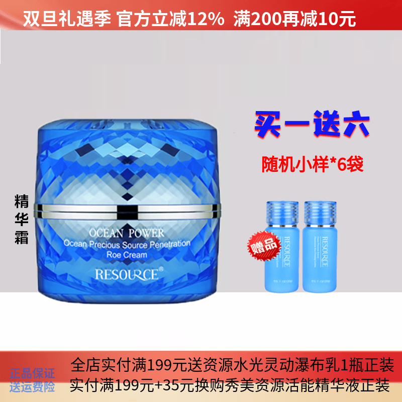 资源包邮鱼子紧致专柜正品面霜