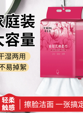 悬挂式一次性洗脸巾柔软加厚