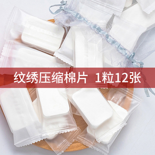 纹绣专用压缩棉片加厚珍珠纹湿敷化妆棉脸部卸妆清洁棉出差便携