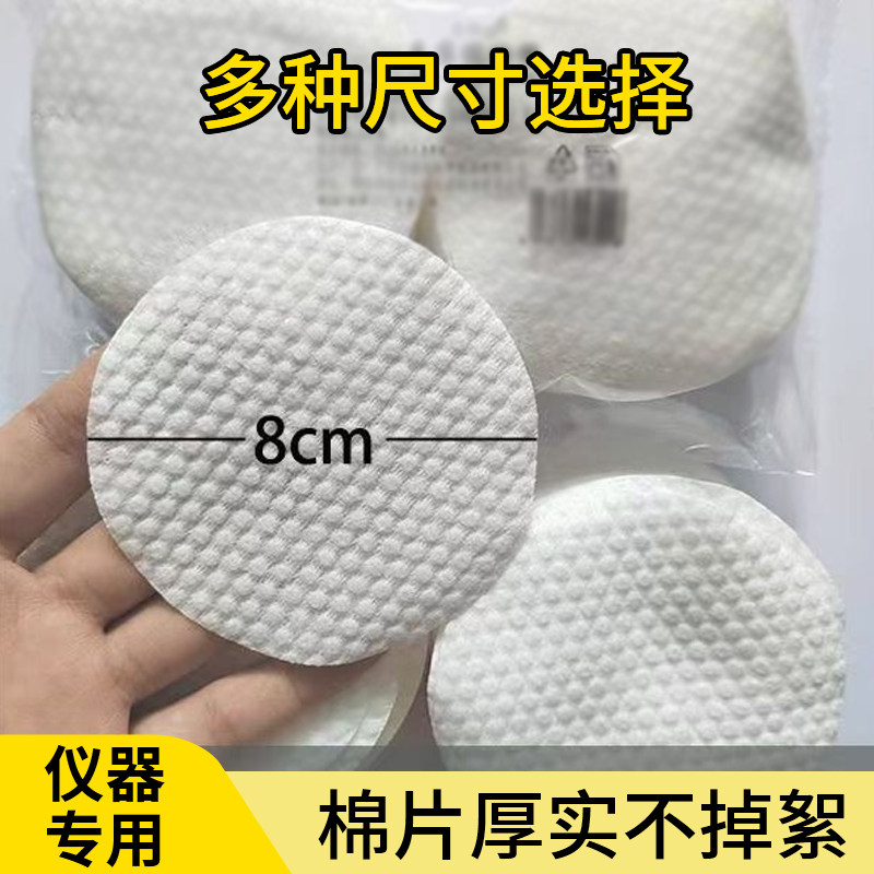 圆形棉片加厚柔软医护理疗仪器探头专用一次性大棉片宠物清洁