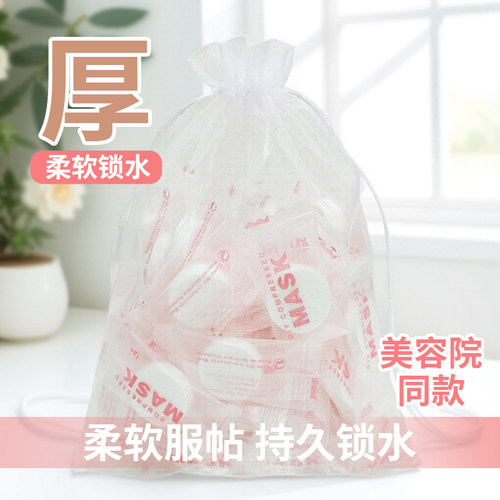 压缩面膜湿敷水疗面膜纸