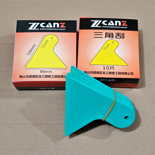 卓能Zcanz汽车贴膜工具车衣刮板隐形车衣施工工具耐高温烤膜塞边