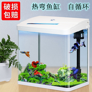 鱼有家桌面客厅高清玻璃迷你静音水族箱热弯免换水小型金鱼缸造景