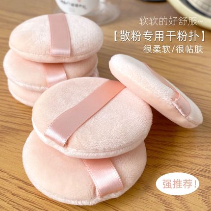 毛绒粉扑双面植绒散粉蜜粉定妆粉底爽身粉短绒毛化妆工具粉饼专用