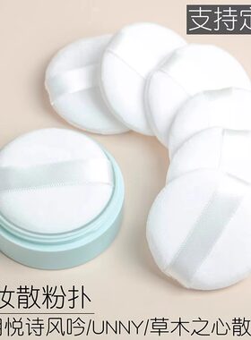 散粉扑定妆粉扑散粉气垫粉饼
