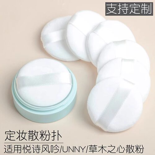 散粉扑定妆粉扑散粉气垫粉饼