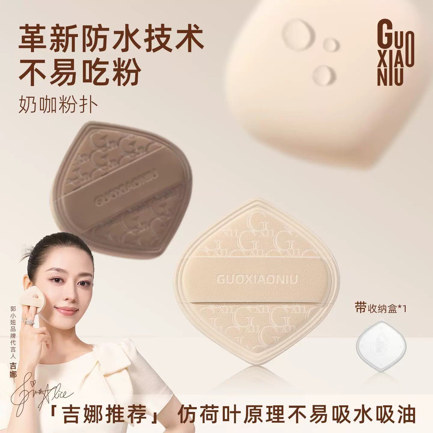 郭小妞奶咖粉扑超软服帖气垫棉花糖粉底液专用美妆蛋干湿两用粉扑