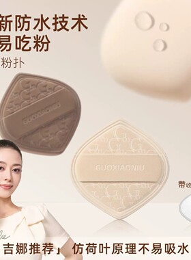 郭小妞奶咖粉扑超软气垫棉花糖