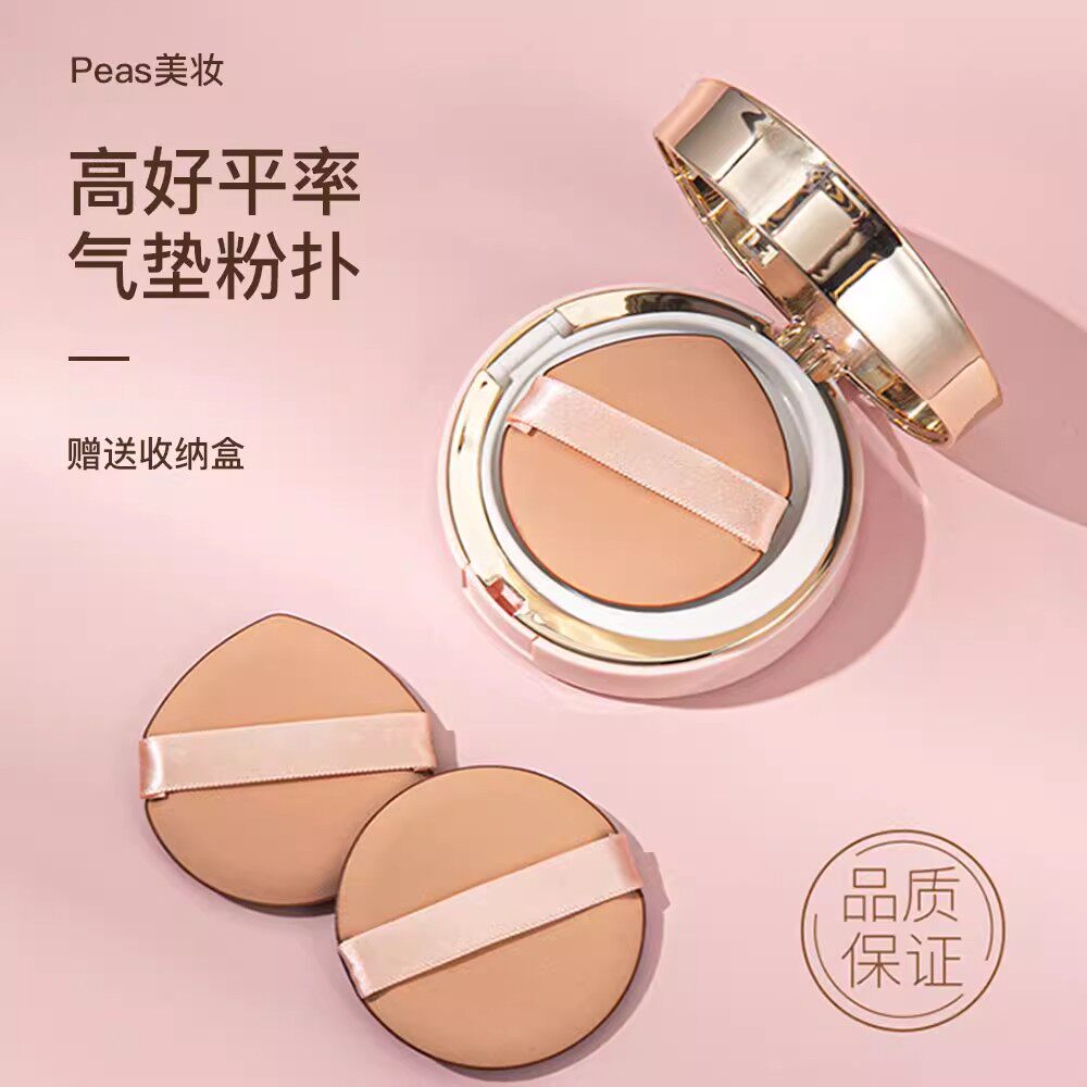 适用age20s爱敬气垫粉扑替换粉底不吃粉BB霜干湿两用水滴圆形粉扑