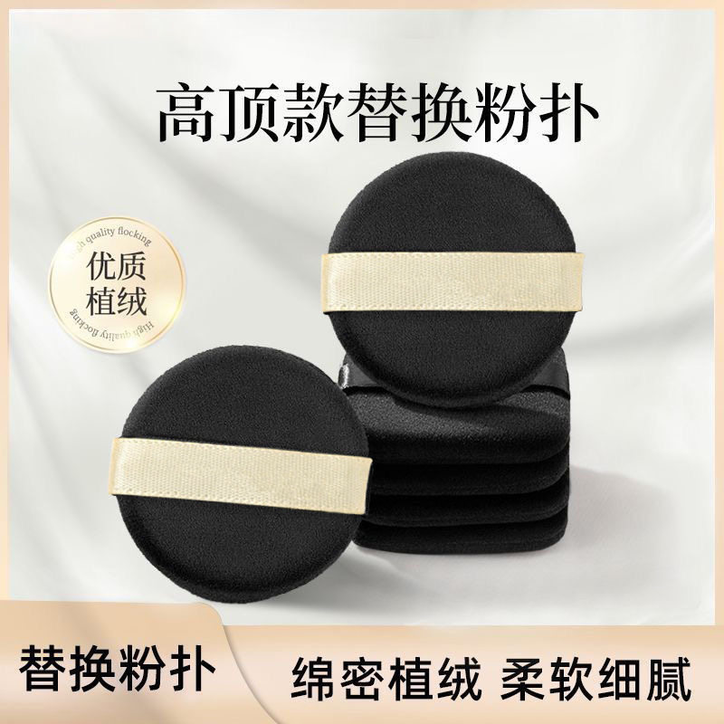 植绒绒粉扑蜜粉扑散粉扑粉饼扑定妆粉脸部爽身粉替换粉扑化妆工具,彩妆/香水/美妆工具,美妆蛋/扑/海绵,淘宝优惠券,粉丝福利购,淘宝优惠卷
