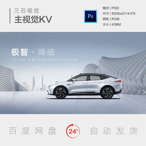新能源汽车智能科技大气高级质感场景地标建筑背景板主视觉海报KV