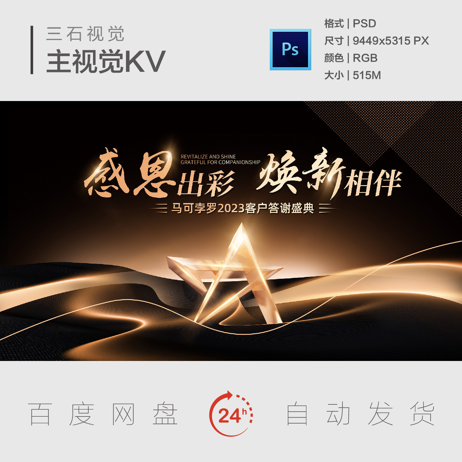 黑金色颁奖典礼表彰大会答谢盛典整形医美主视觉画面背景展板KV