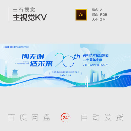 大湾区大桥城市剪影标志