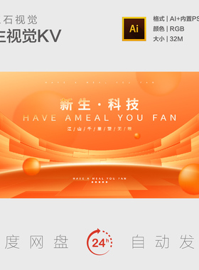 金黄色拥抱未来科技线条腾飞跨越智能创新峰会背景板主视觉海报KV