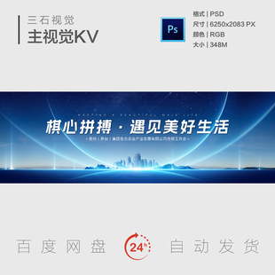 蓝色未来科技创新引领人工智能大气场景会议主视觉画面背景展板KV