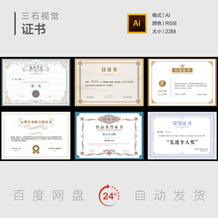 合格证书荣誉证书毕业证书录取通知书授权书欧式花纹边框素材