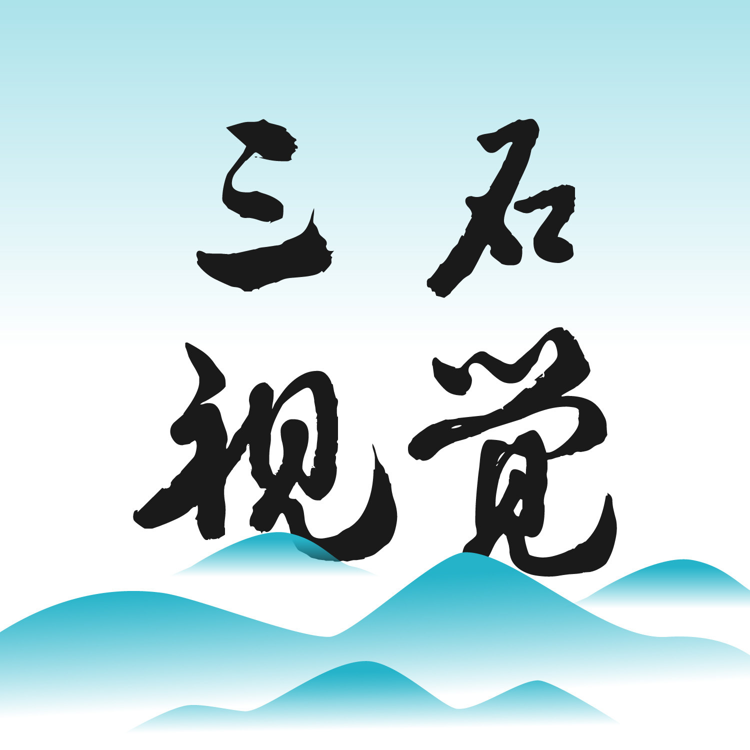 品牌VI设计LOGO会议活动大会论坛文化节主视觉KV设计竞标提案设计