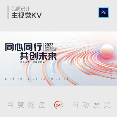 无限循环旋涡旋转符号科技线条智造背景板展板设计素材主视觉KV