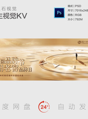 时间时光流逝倒流时针珍惜时光生命金色水面主视觉画面背景展板KV