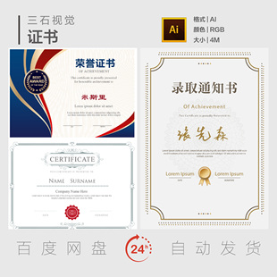 毕业证书录取通知书荣誉证书授权证书奖状授权书欧式花纹边框素材