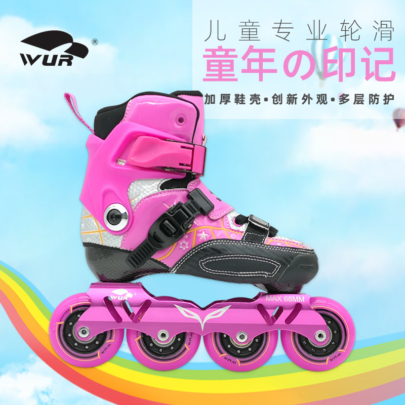 包邮路艾特WUR儿童可调专业高端P-Q3碳纤维训练平花轮滑鞋