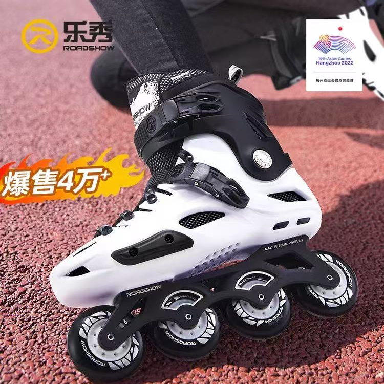 乐秀轮滑鞋成人旱冰鞋女初学者男滑轮鞋专业大学生社团专用RX4D
