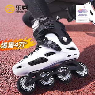乐秀轮滑鞋成人旱冰鞋女初学者男滑轮鞋专业大学生社团专用RX4D