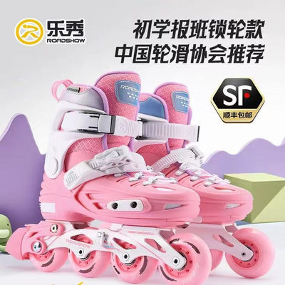 乐秀RX1S儿童专业轮滑鞋