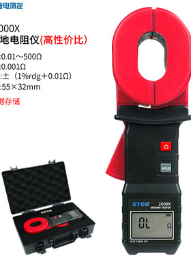 ETCR铱泰ETCR2000XC 钳形接地电阻测试仪ETCR2000X防雷接地测量仪