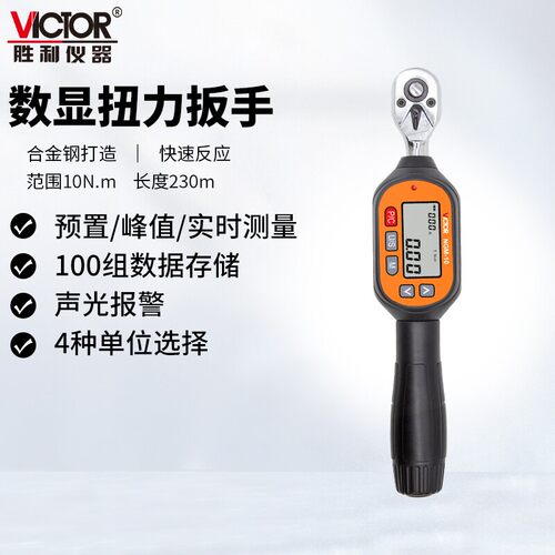 VICTOR胜利NGM-10预置式扭力扳手 高精力矩扳手迷你数显扭矩扳手