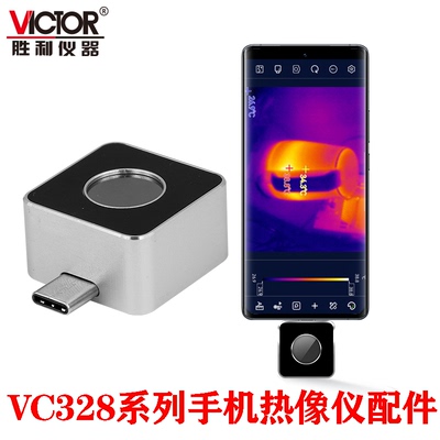 胜利热像仪小巧，手机配件模组