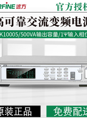 远方GK10005 交流变频稳压电源 GK10010L GK10020L GK10030 10060