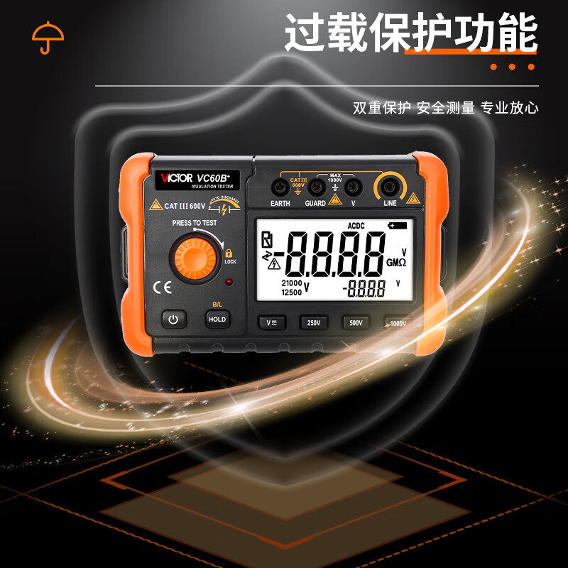 胜利VICTOR数字兆欧表绝缘电阻测试仪500V1000V2500V电阻表VC60B+