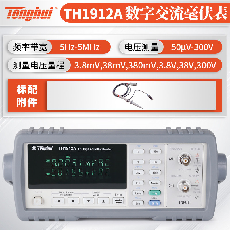 Tonghui同惠TH2281B双通道数字交流毫伏表 超高频数字毫伏/功率表图片