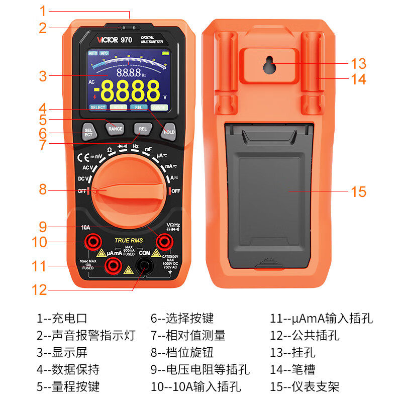 VICTOR胜利VC970 数字万用表高精多功能家用智能防烧全自动万能表