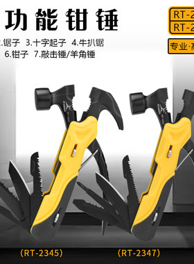 RDEER飞鹿工具RT-2345 折叠钳爆破玻璃锤安全迷你小锤子 逃生锤多