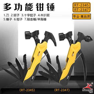 RDEER飞鹿工具RT-2345 折叠钳爆破玻璃锤安全迷你小锤子 逃生锤多