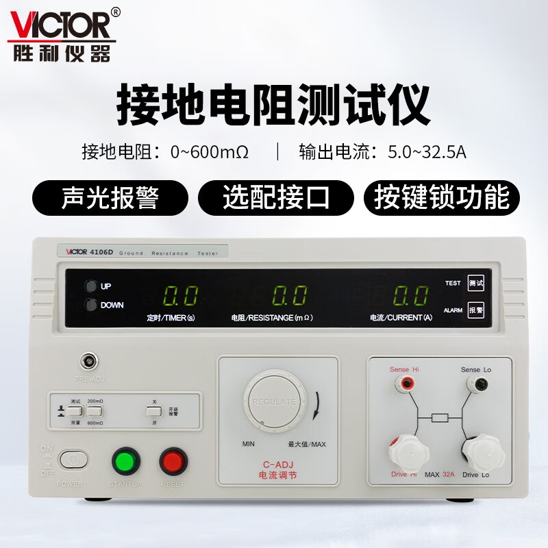 VICTOR 胜利仪器VC4106D 接地电阻测试仪 数显兆欧表电子摇表防雷