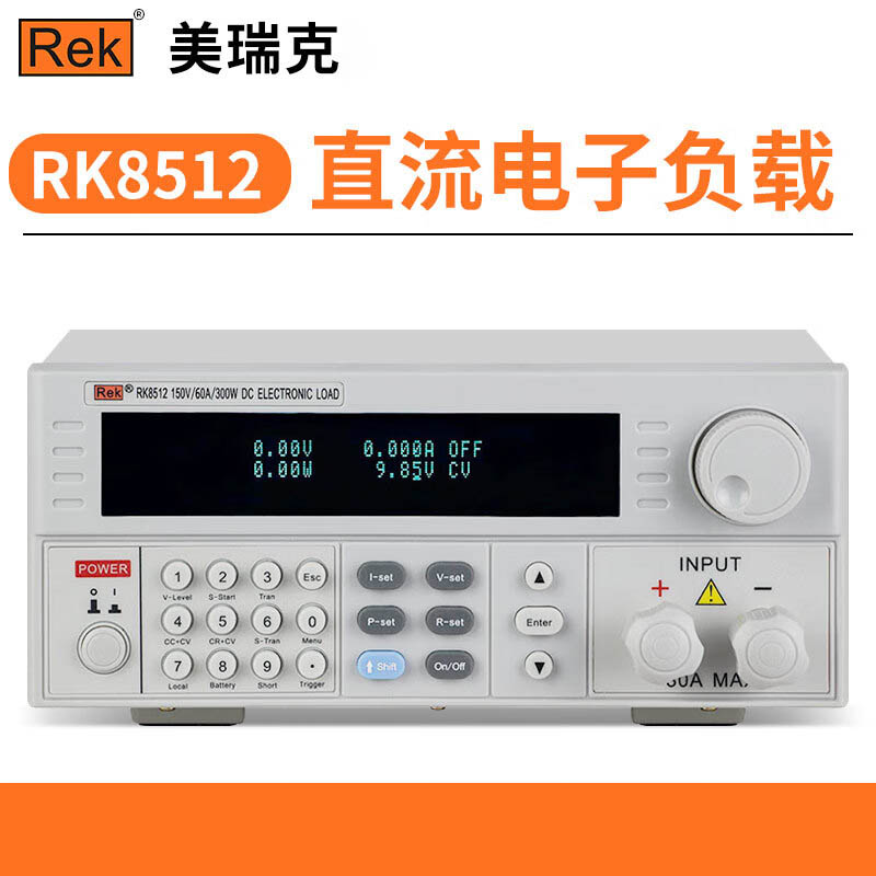 美瑞克RK8512数显直流电子负载仪RK9713 13B 14B恒压恒流电池测试