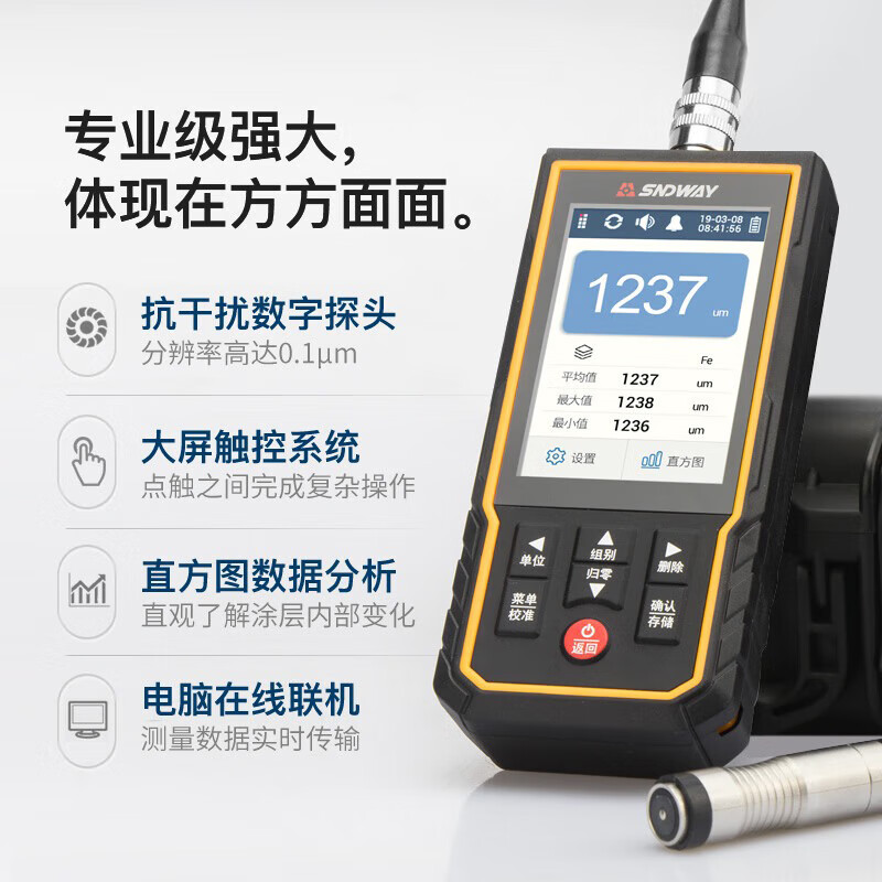 深达威SW6310D防火涂料镀锌涂层测厚仪材料漆膜仪(fn2)0-1700微米