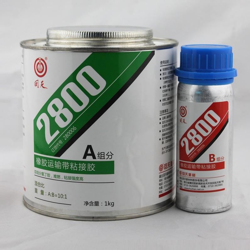 回天HT800改型号为HT2800输送带阻燃胶 运输带粘接、修补 难燃胶