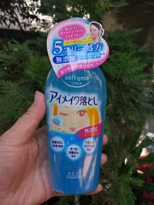 KOSE/高丝 softymo水油分离型眼唇卸妆液230ml 蓝瓶