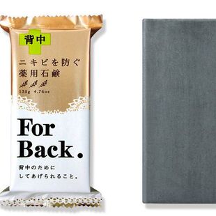 日本pelican for back祛痘皂 美背皂 背部控油除螨去痘痘香皂135g