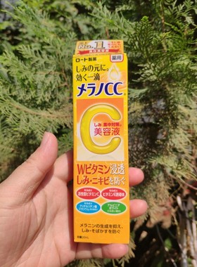 乐敦 Melano VC CC meibai精华液 美容液 20ml